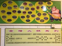 -华哥新鲜猪精品美食