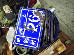 -苏州艺都古玩花鸟市场