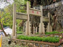 -星湖旅游景区七星岩