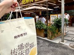 -鲍师傅糕点(春熙路店)