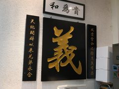 -七爷清汤腩·港式茶餐厅(世博店)