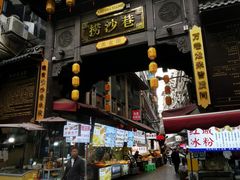 -捞沙巷