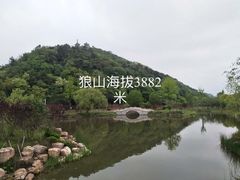 -狼山风景名胜区