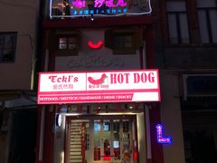 -Eckl’s爱氏热狗(猫街店)