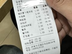 -新疆食府(华龙店)