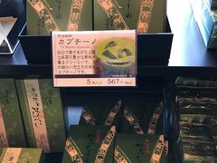 -伊藤久右卫门(宇治本店)