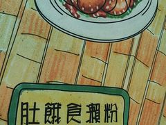 -佳记厚街烧鹅濑粉(广州总店)