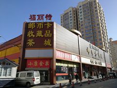 -邮币卡市场