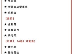 -虾弄弄海派小龙虾·牛羊蝎子火锅