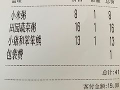 账单-嘉和一品(新辰天地大兴南区店)