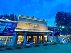 -西安电影制片厂