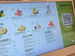 -混果汁(福田领展中心城店)