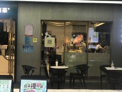 门面-森茶(湛江万达店)