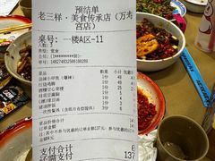 -老三样·旧食新味(万寿宫店)