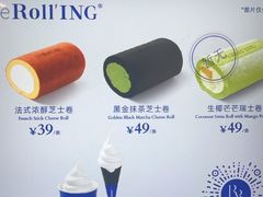 -the Roll'ING手作瑞士卷专门店(卓悦中心店)