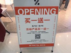 -百分茶(融创茂店)