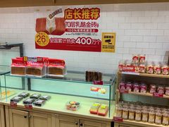 -味多美蛋糕(西安门店)