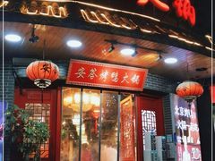 -安答龙虾·烧烤·大排档