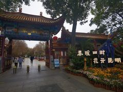 -翠湖轩中餐厅(昆明翠湖宾馆店)