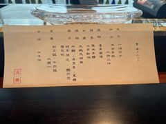 -元熹会席料理