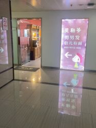 -贝勒爷专业男发