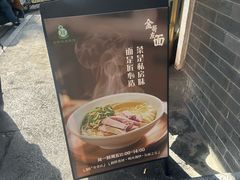 -金哥私房菜馆(张府园总店)