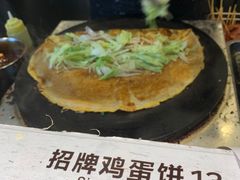 -卞姐蛋饼(陕西南路店)
