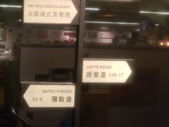 -新大咀港式茶餐厅(宝山万达店)