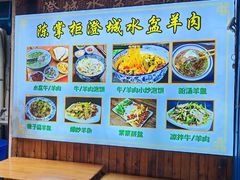 -陈掌柜澄城水盆羊肉(钟楼店)