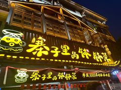 -寨子里的·钵钵菜·湘西山里菜(魅力湘西店)