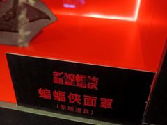 -英皇电影城(英皇集团中心IMAX店)