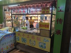 门面-猫街麻糍哥(思明南路店)