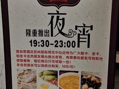 -宜必思酒店(苏州金鸡湖国际博览中心店)