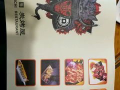 -炙忧烤肉屋(中国铁建广场店)