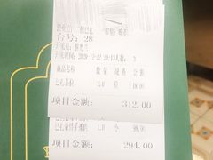 账单-巴扎美食·新疆菜·西域歌舞表演餐厅(新疆大厦店)