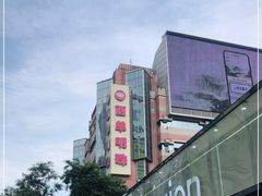 -西单明珠商场