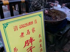 -马文章胖子甑糕(洒金桥店)