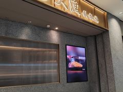 -大渔铁板烧(铁西万象汇店)