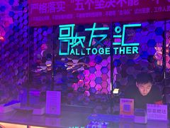 -歌友汇KTV(大悦城11层店)