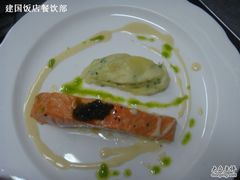 温和烤三文鱼配鱼子酱-北京建国饭店杰斯汀法餐厅
