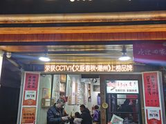 -非遗·十八曲鱼饺(西马总店)