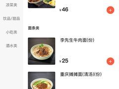 -李先生牛肉面大王(北京站售票厅餐厅)