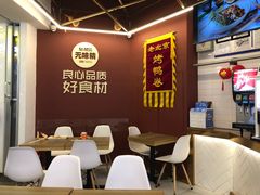 -特派卷·老北京烤鸭卷(合生汇购物中心店)