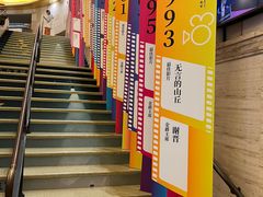 -大光明电影院(南京西路店)