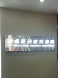 -娇点芭莎·烫染形象设计