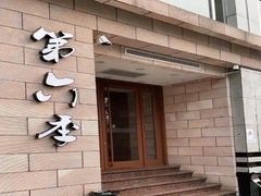 -第六季自助餐厅(王府井店)