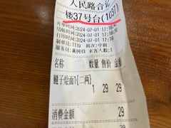 -合记烩面(人民路店)