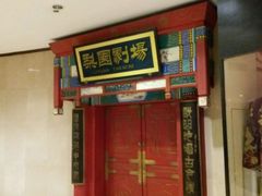-北京前门建国饭店