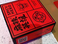-麻辣英雄重庆火锅(二城广场店)