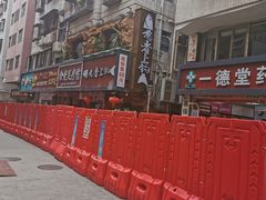-水围村